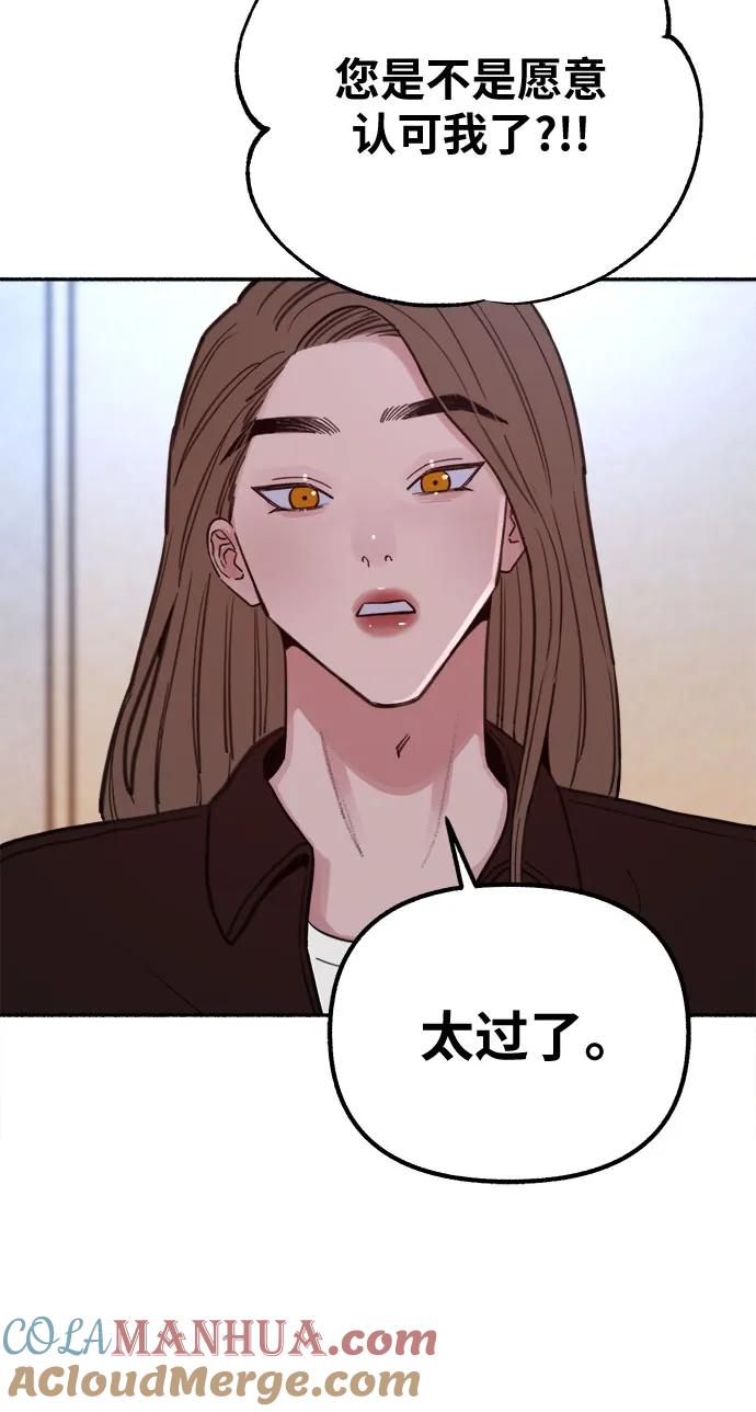 缪斯宥铭 [第16话] 小火花 第25页