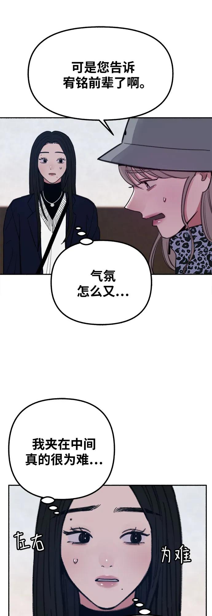 缪斯宥铭 [第16话] 小火花 第5页