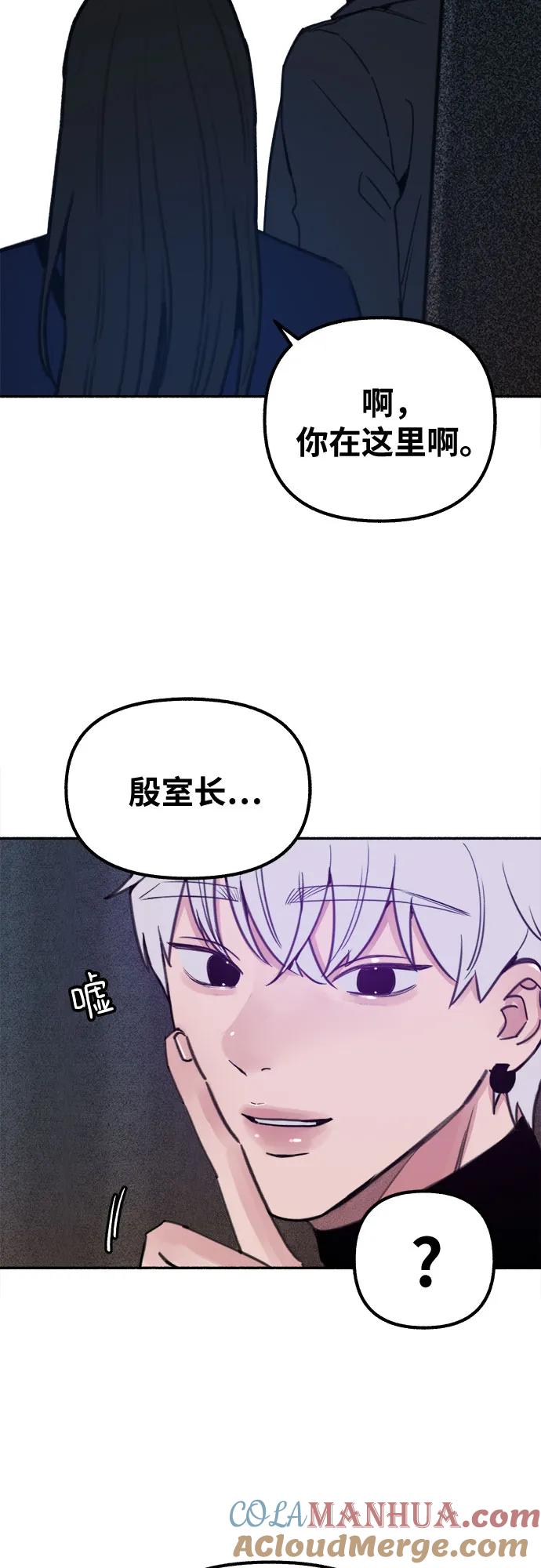 缪斯宥铭 [第16话] 小火花 第10页