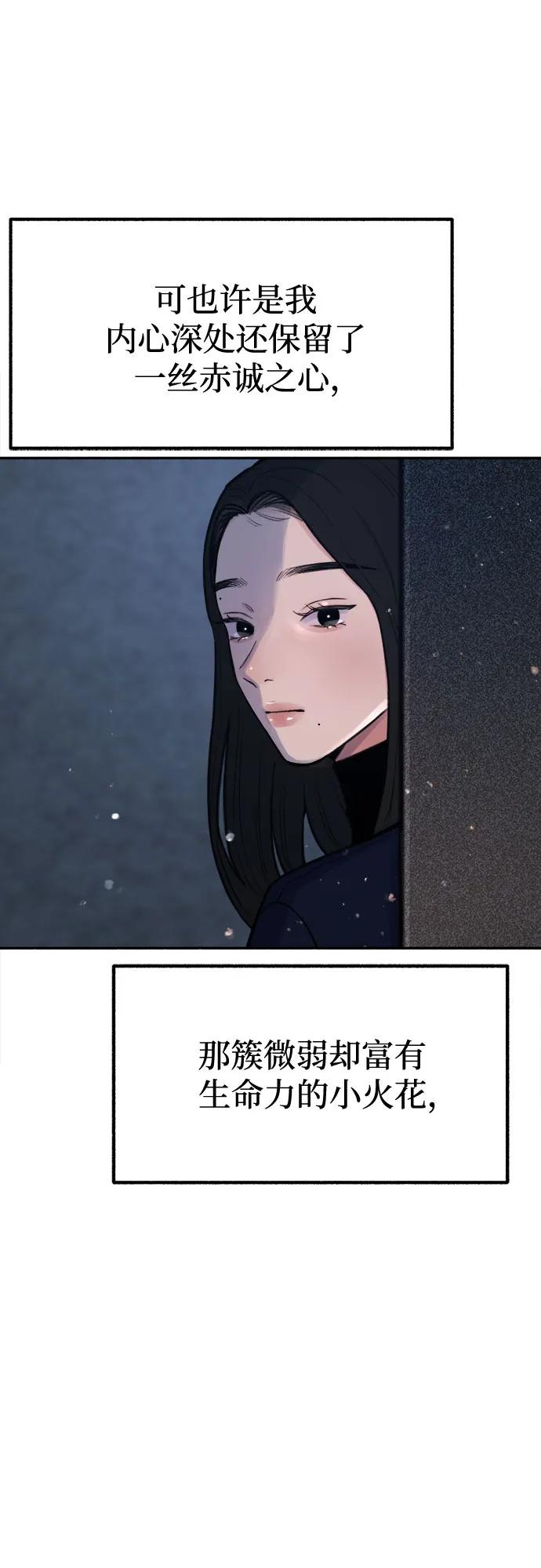 缪斯宥铭 [第16话] 小火花 第33页