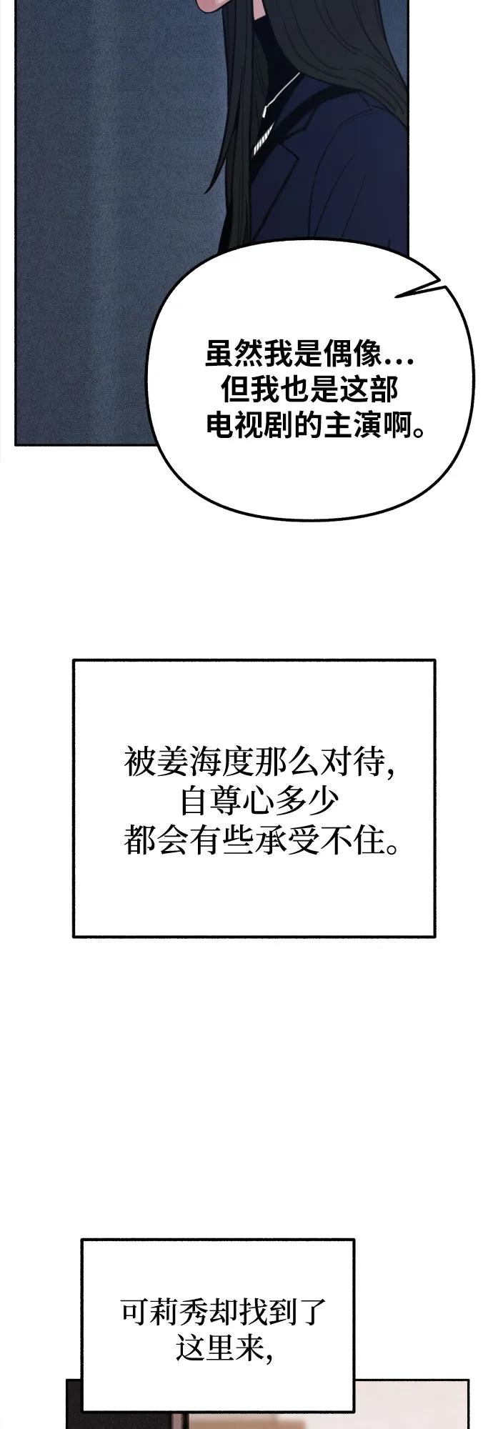 缪斯宥铭 [第16话] 小火花 第29页