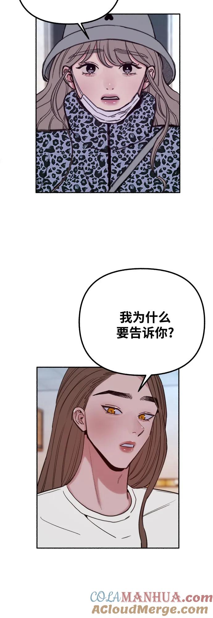 缪斯宥铭 [第16话] 小火花 第4页