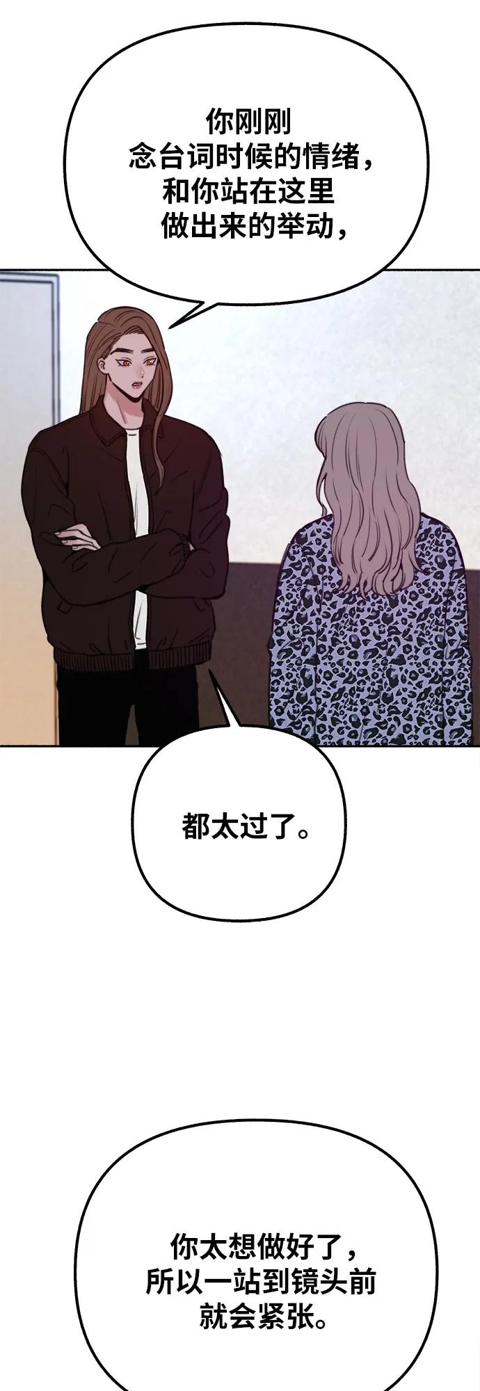 缪斯宥铭 [第16话] 小火花 第26页