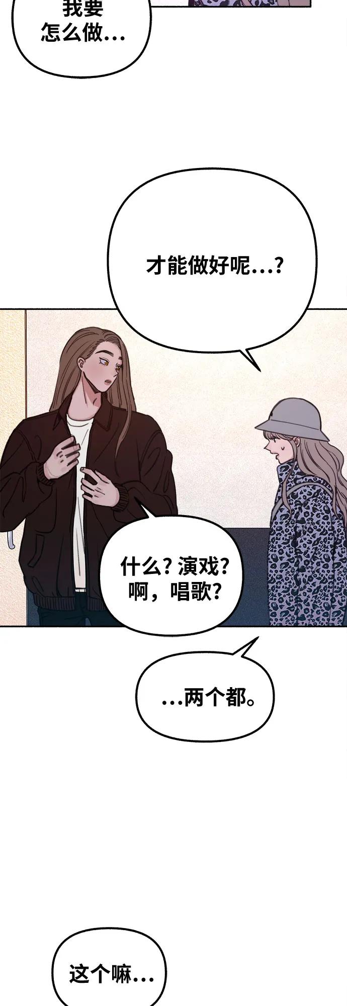 缪斯宥铭 [第16话] 小火花 第15页