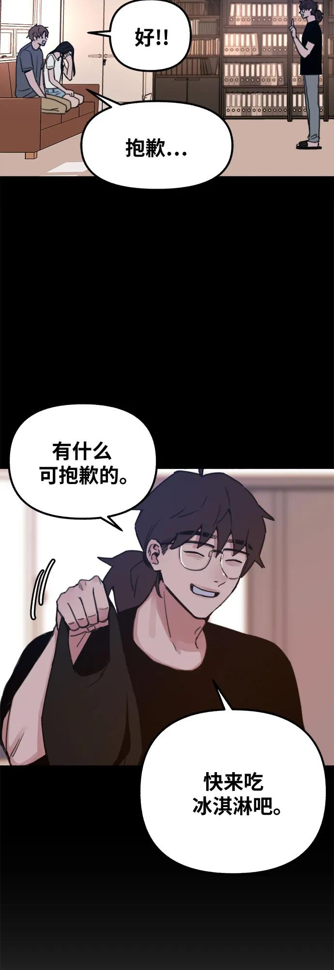 缪斯宥铭 [第17话] 困惑 第26页