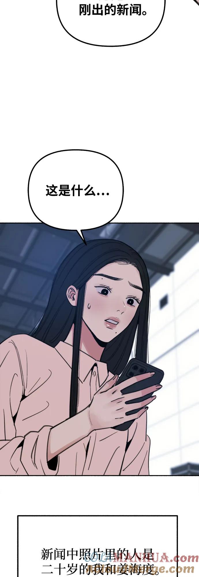 缪斯宥铭 [第17话] 困惑 第40页