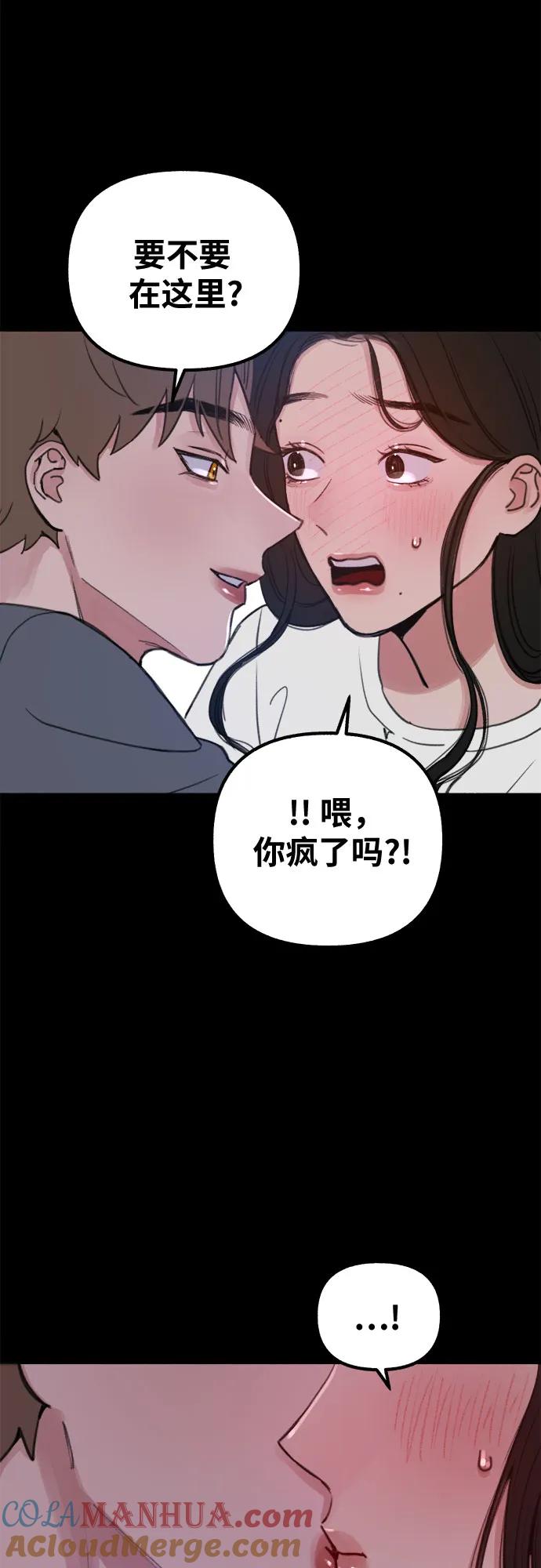缪斯宥铭 [第17话] 困惑 第13页