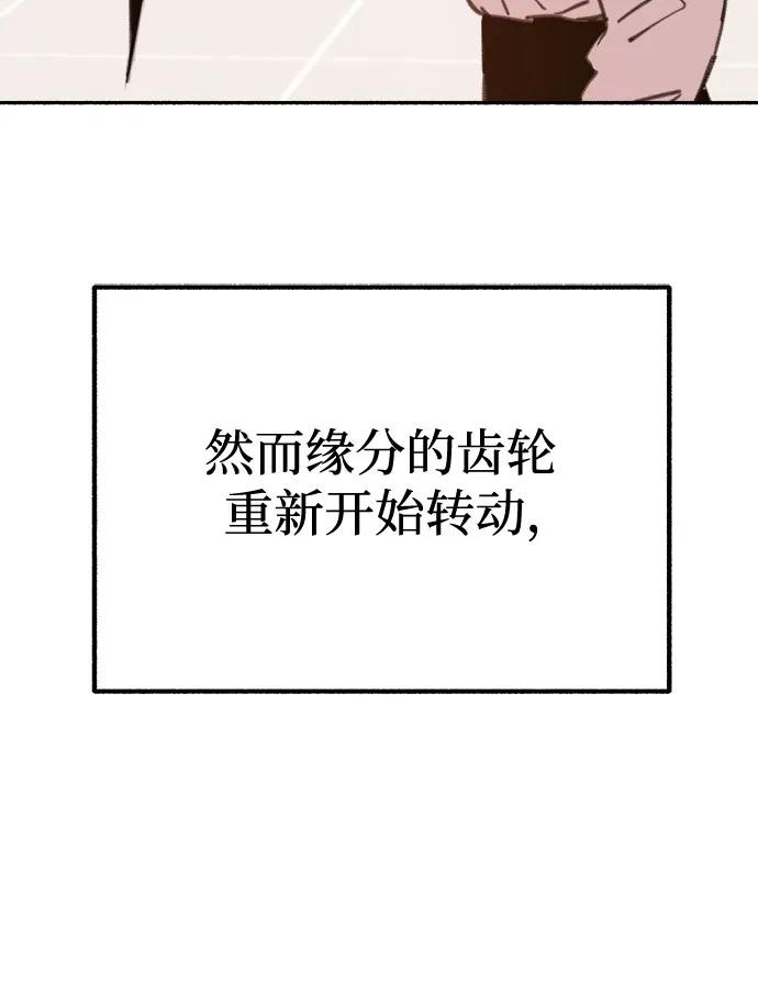 缪斯宥铭 [第17话] 困惑 第35页