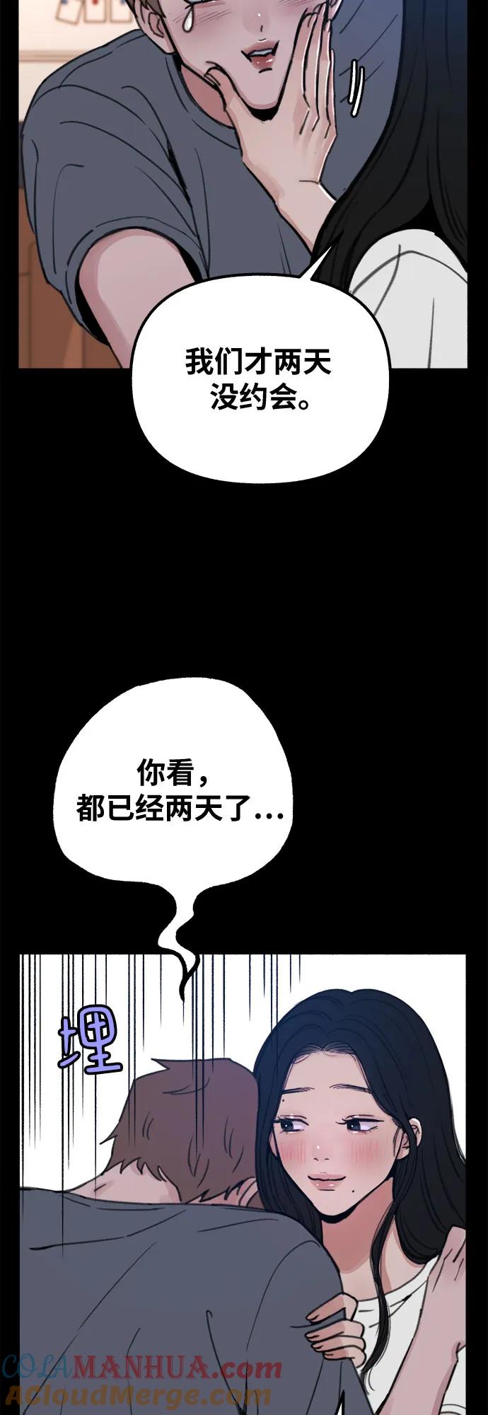 缪斯宥铭 [第17话] 困惑 第10页