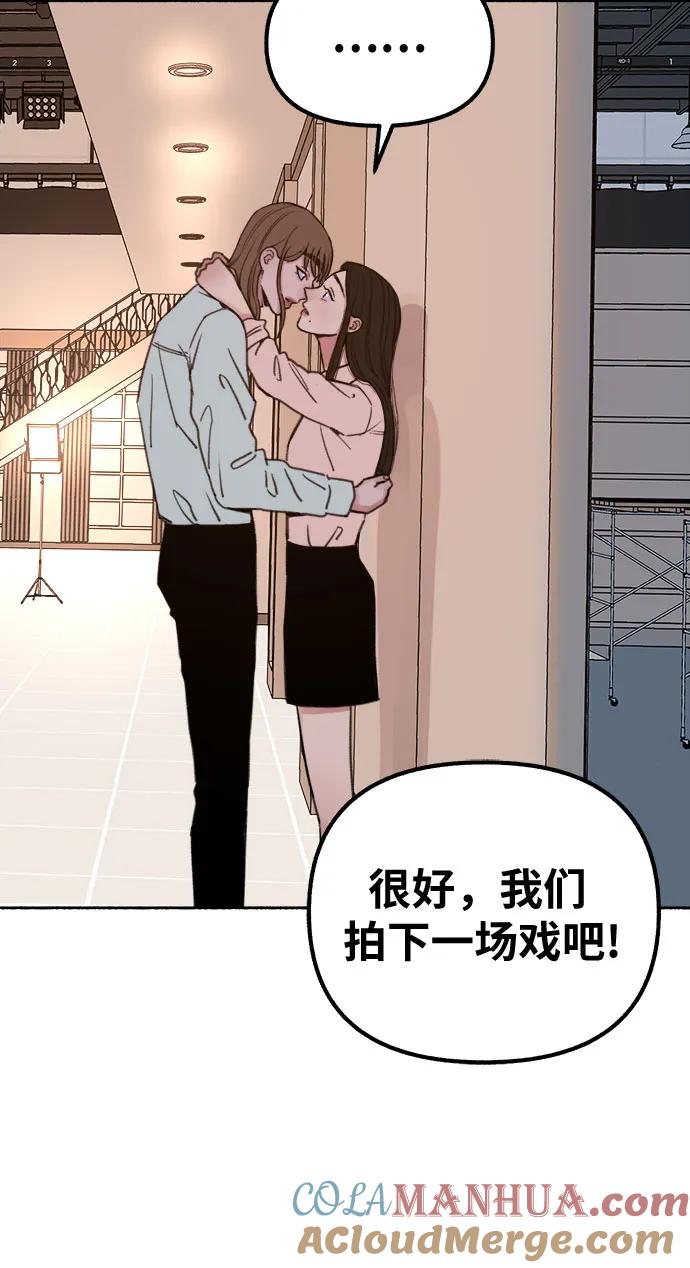 缪斯宥铭 [第17话] 困惑 第28页