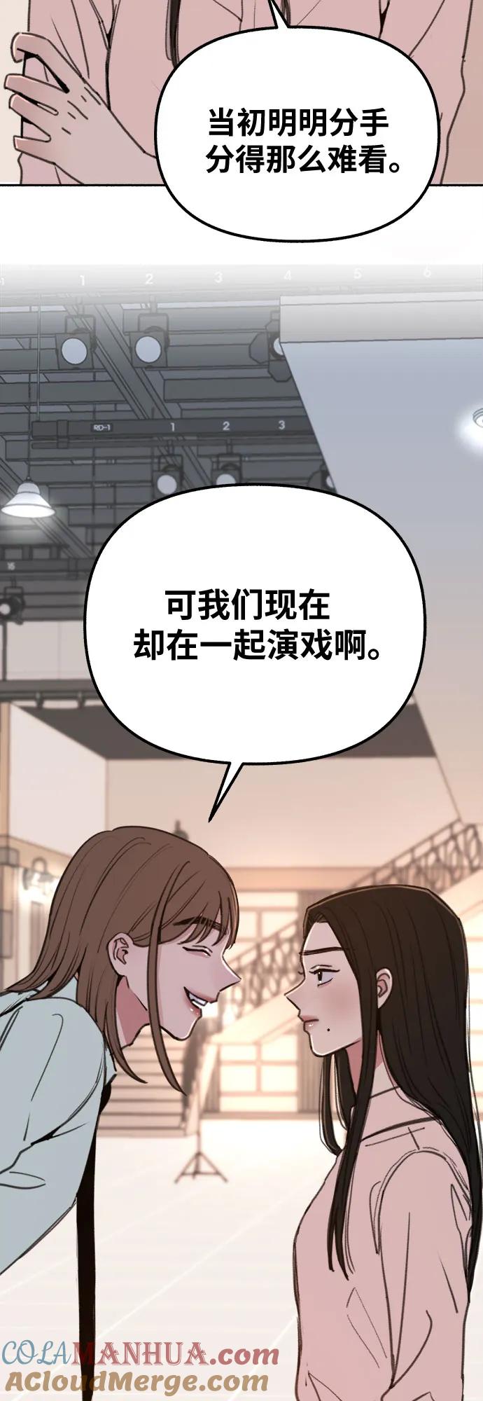 缪斯宥铭 [第17话] 困惑 第34页