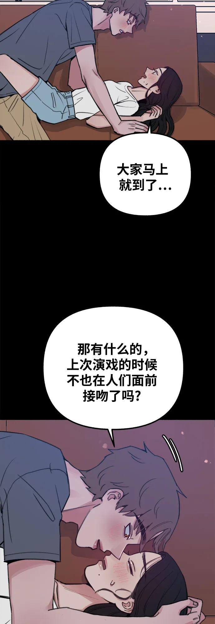 缪斯宥铭 [第17话] 困惑 第18页