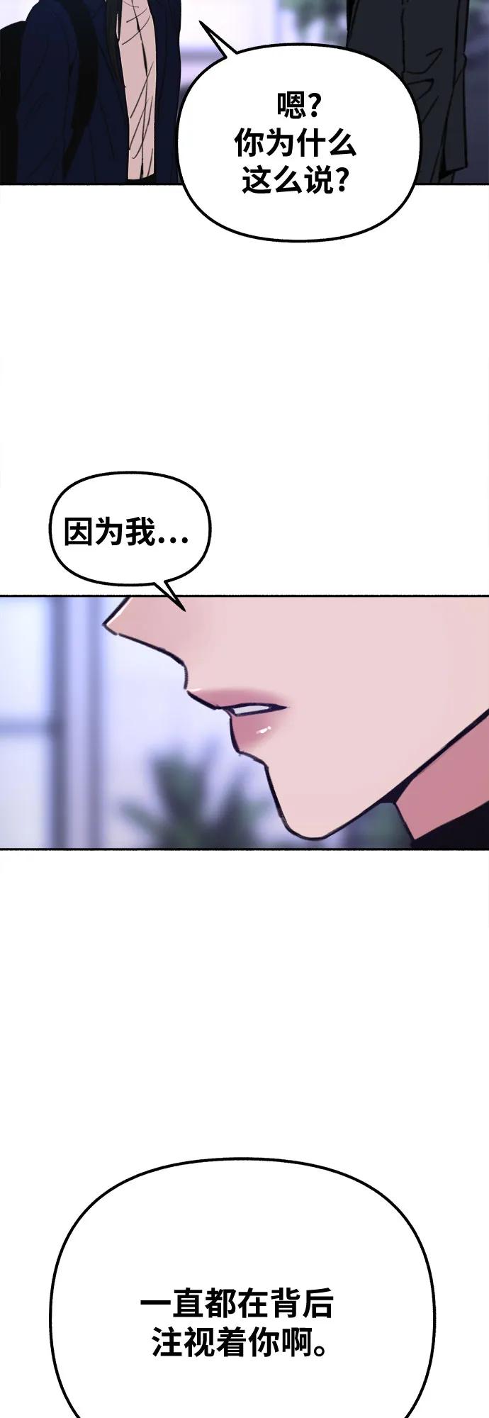 缪斯宥铭 [第17话] 困惑 第53页