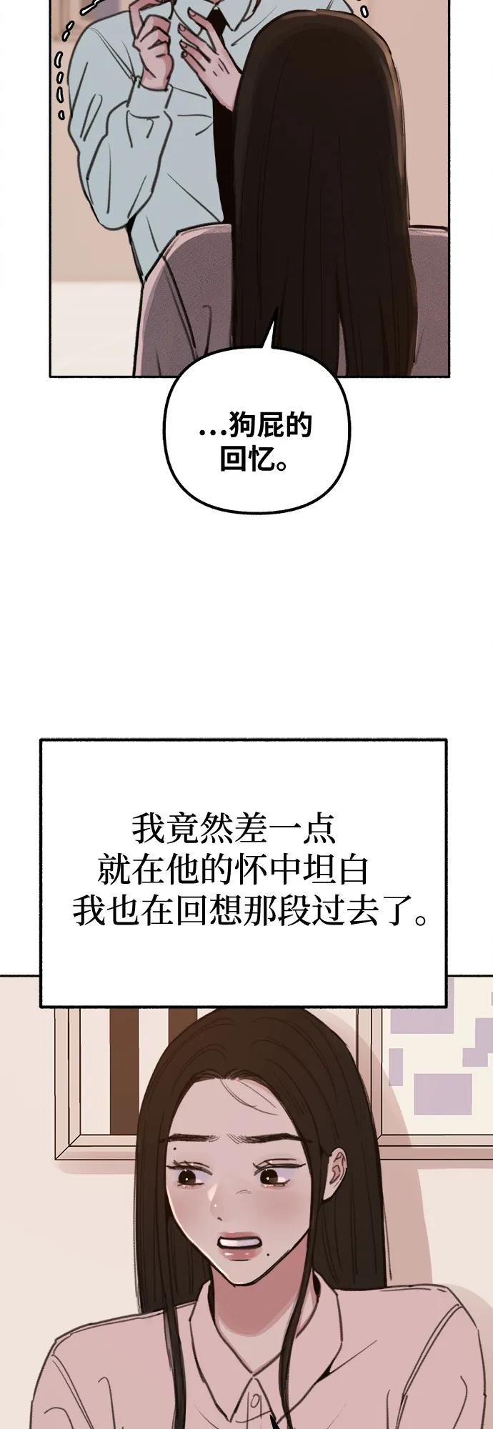 缪斯宥铭 [第17话] 困惑 第33页