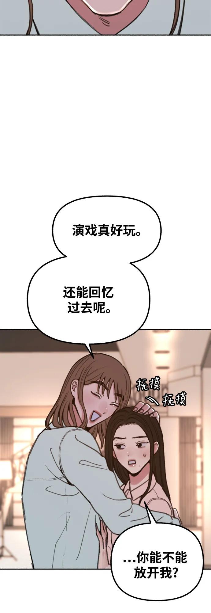 缪斯宥铭 [第17话] 困惑 第30页