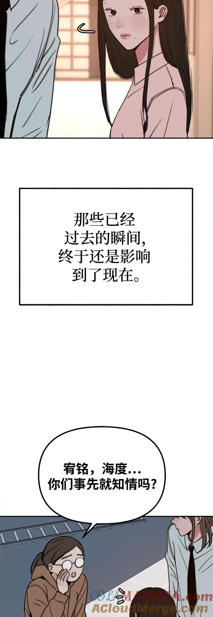 缪斯宥铭 [第17话] 困惑 第37页