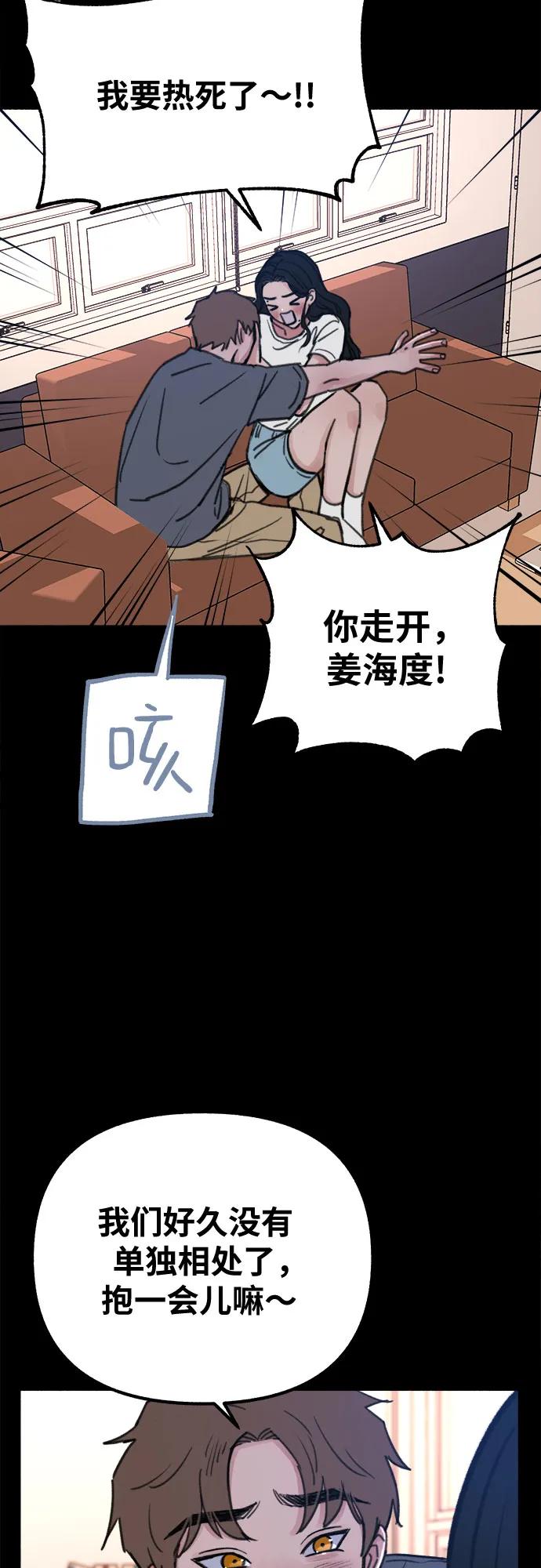 缪斯宥铭 [第17话] 困惑 第9页