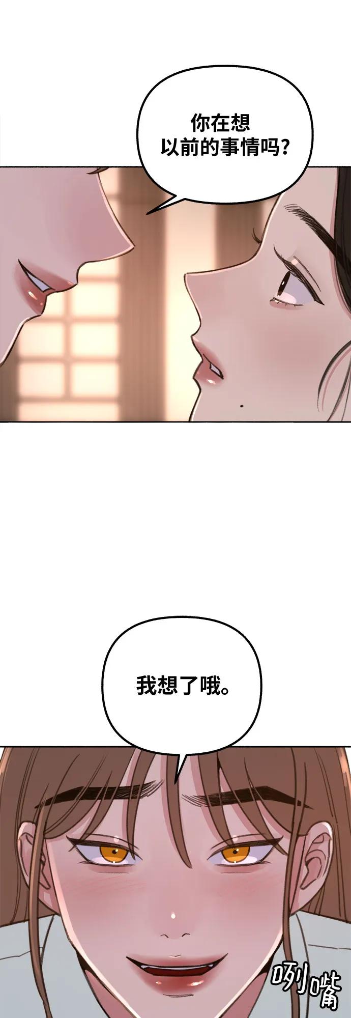 缪斯宥铭 [第17话] 困惑 第29页