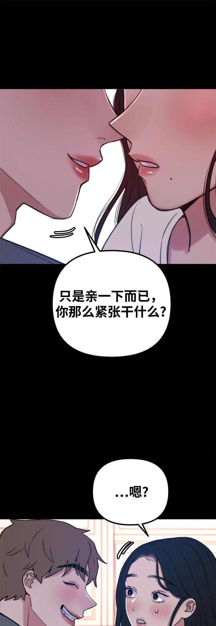 缪斯宥铭 [第17话] 困惑 第15页