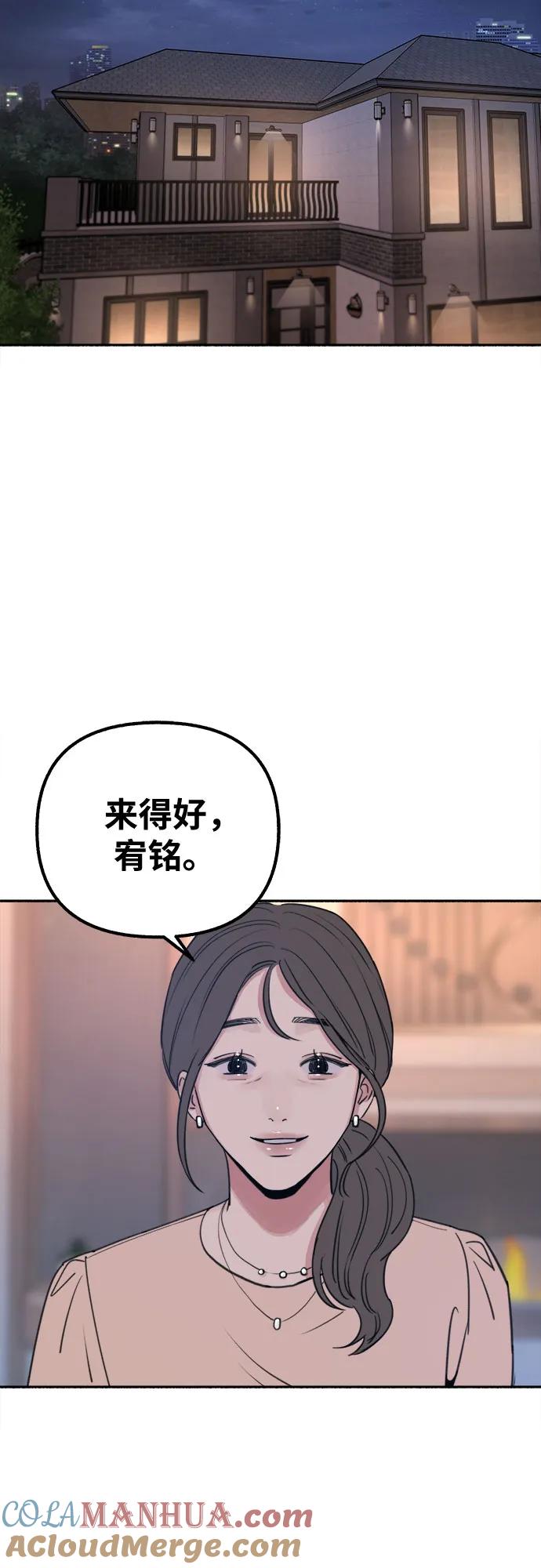 缪斯宥铭 [第18话] 普遍的视线 第31页