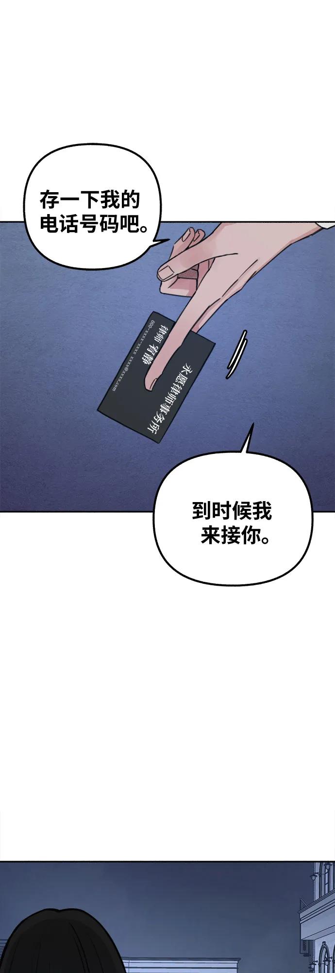 缪斯宥铭 [第18话] 普遍的视线 第26页