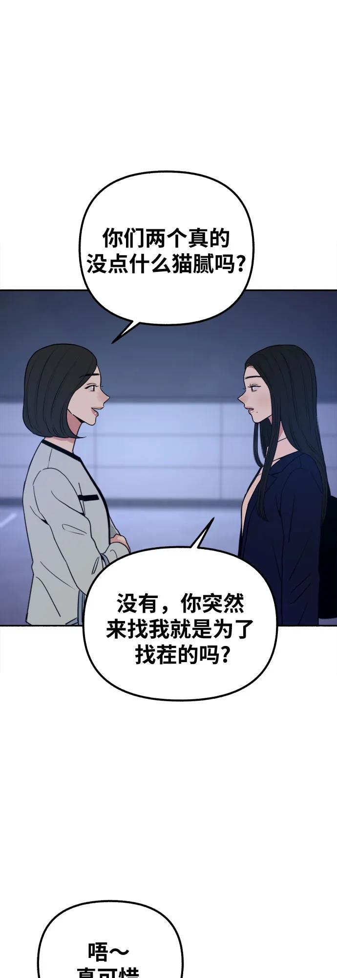 缪斯宥铭 [第18话] 普遍的视线 第21页