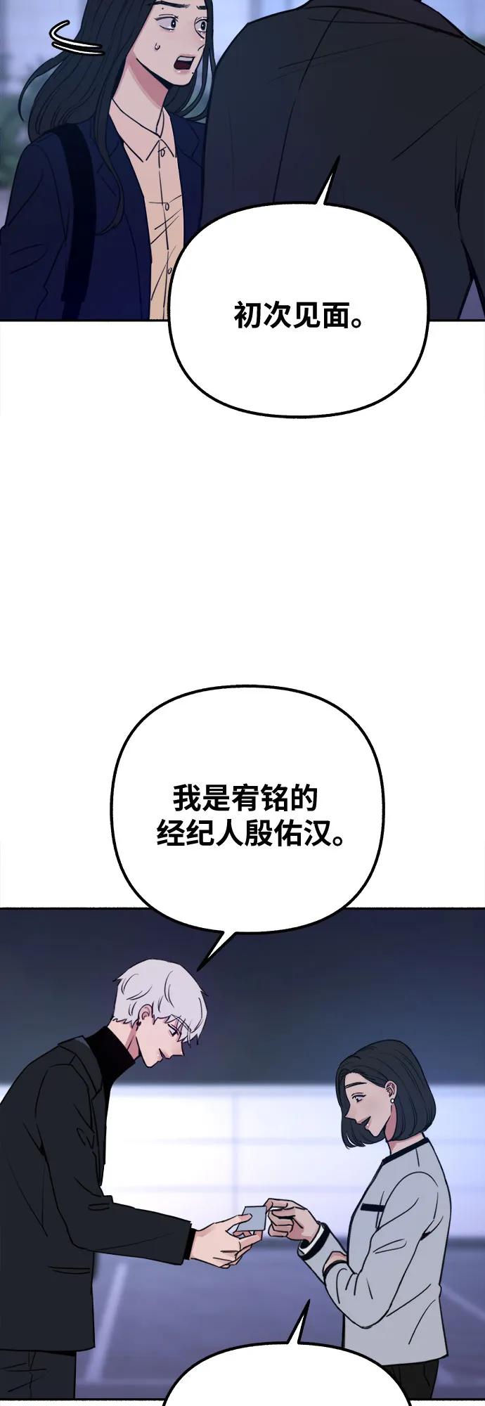缪斯宥铭 [第18话] 普遍的视线 第12页