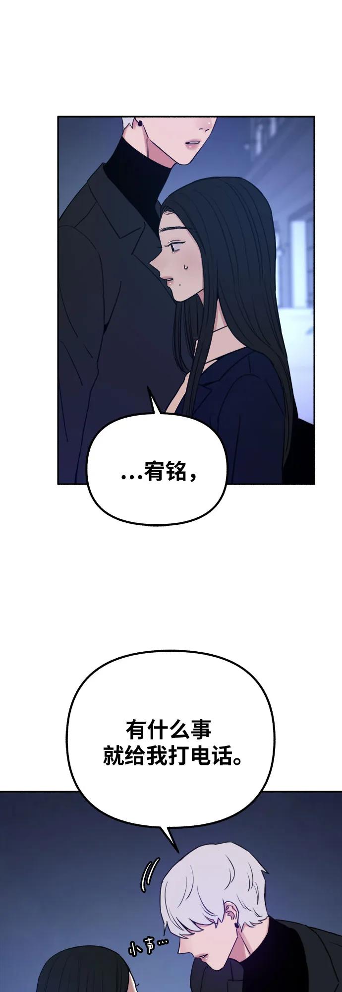 缪斯宥铭 [第18话] 普遍的视线 第17页
