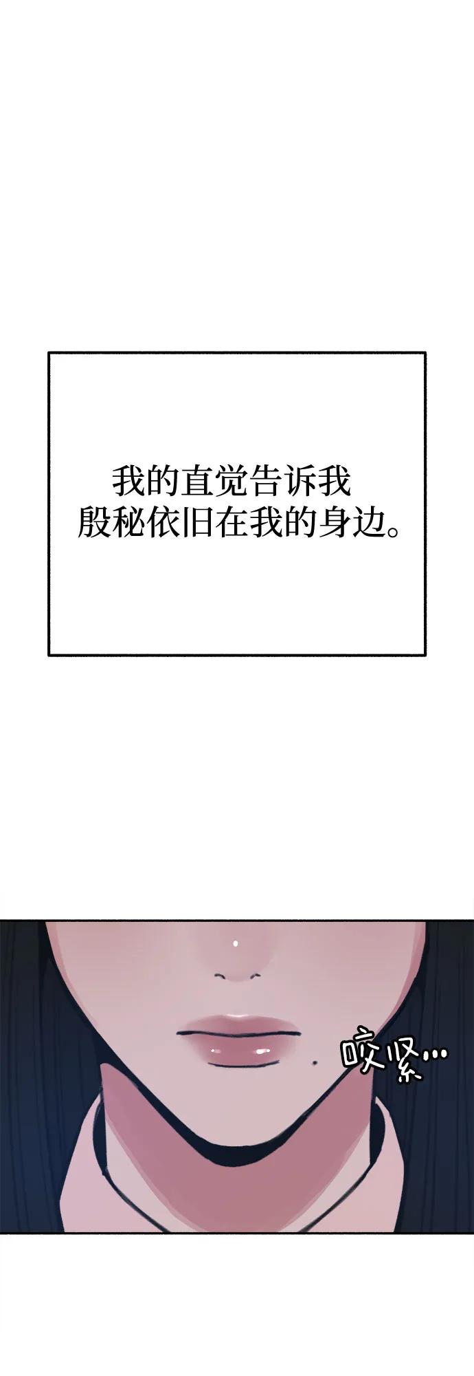 缪斯宥铭 [第18话] 普遍的视线 第2页