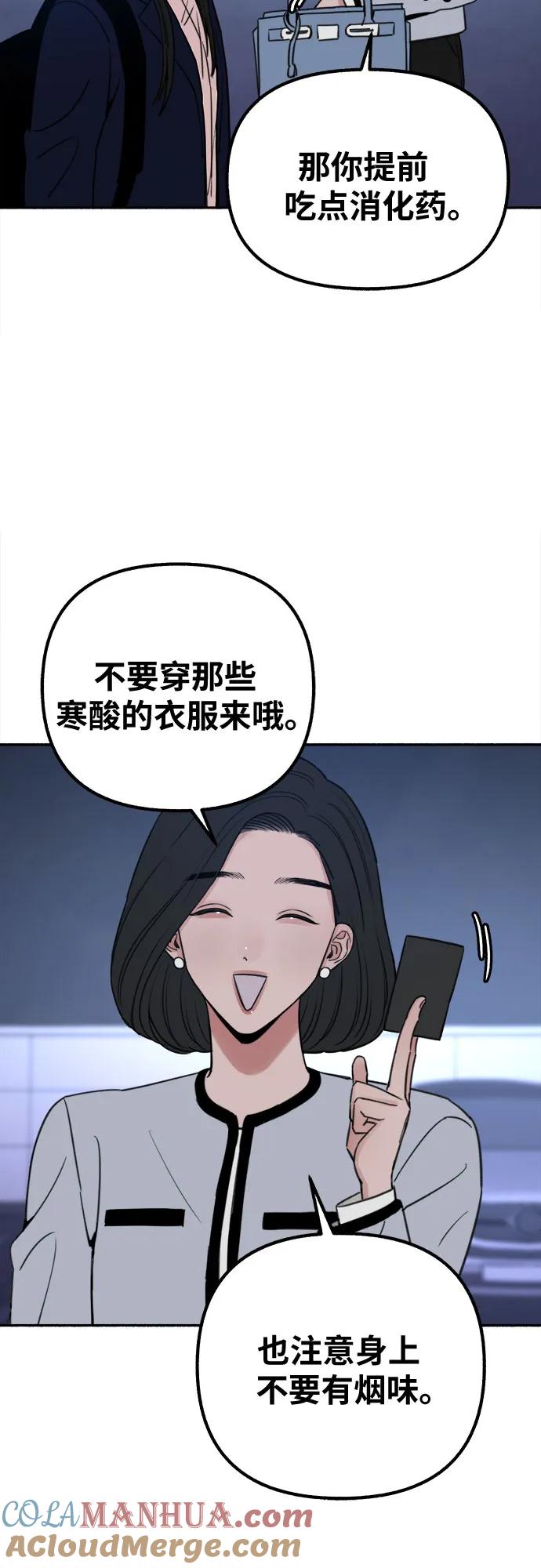 缪斯宥铭 [第18话] 普遍的视线 第25页