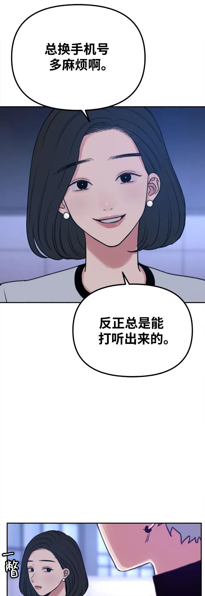 缪斯宥铭 [第18话] 普遍的视线 第9页