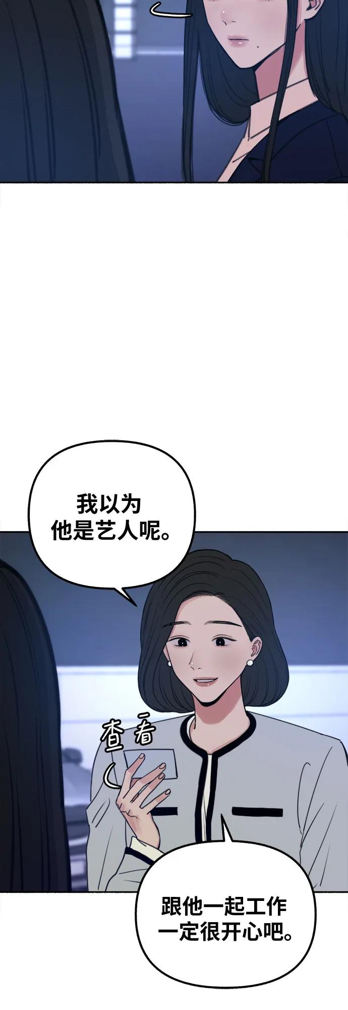 缪斯宥铭 [第18话] 普遍的视线 第20页