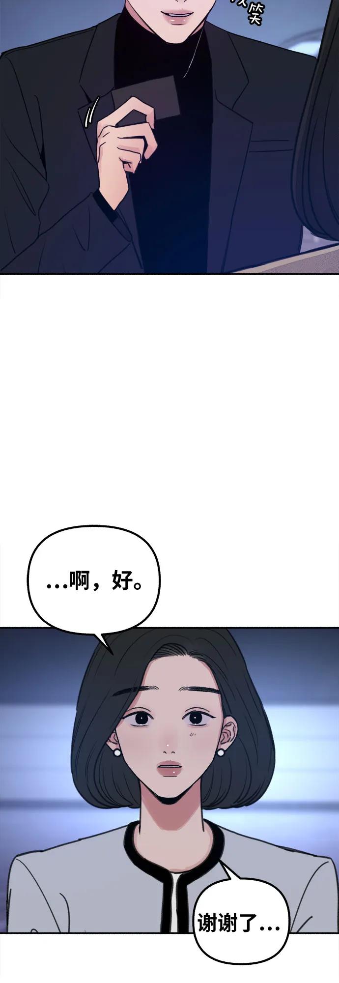 缪斯宥铭 [第18话] 普遍的视线 第15页