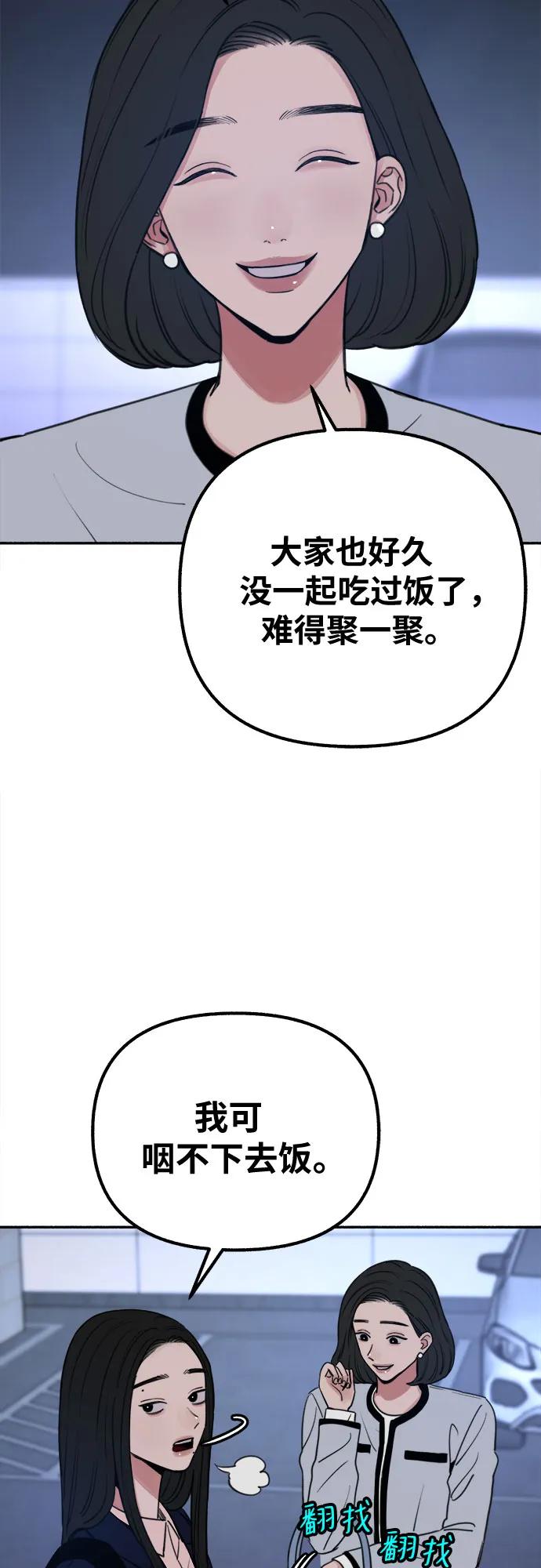 缪斯宥铭 [第18话] 普遍的视线 第24页