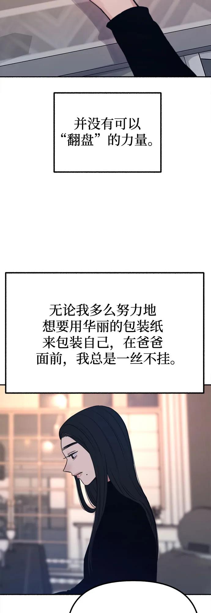缪斯宥铭 [第18话] 普遍的视线 第47页