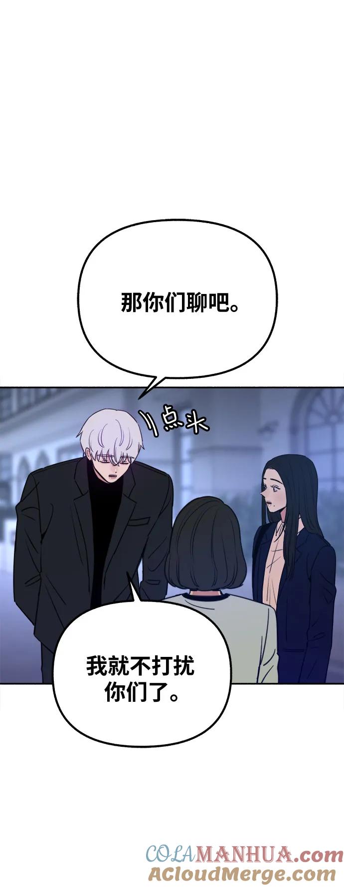 缪斯宥铭 [第18话] 普遍的视线 第16页