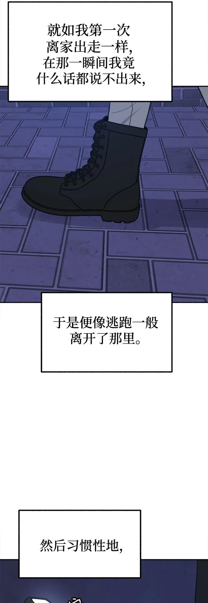 缪斯宥铭 [第18话] 普遍的视线 第53页