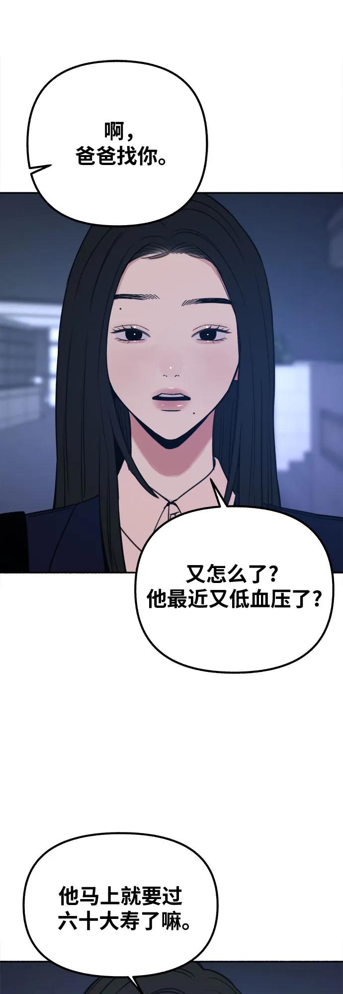 缪斯宥铭 [第18话] 普遍的视线 第23页