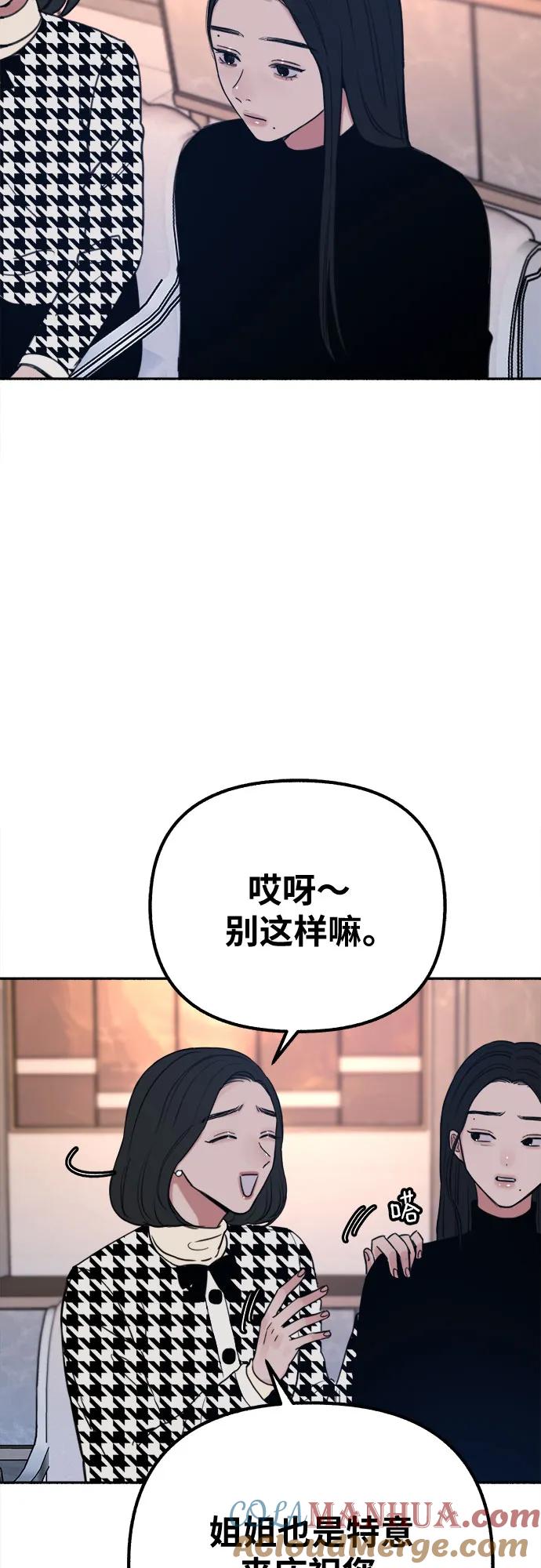缪斯宥铭 [第18话] 普遍的视线 第34页