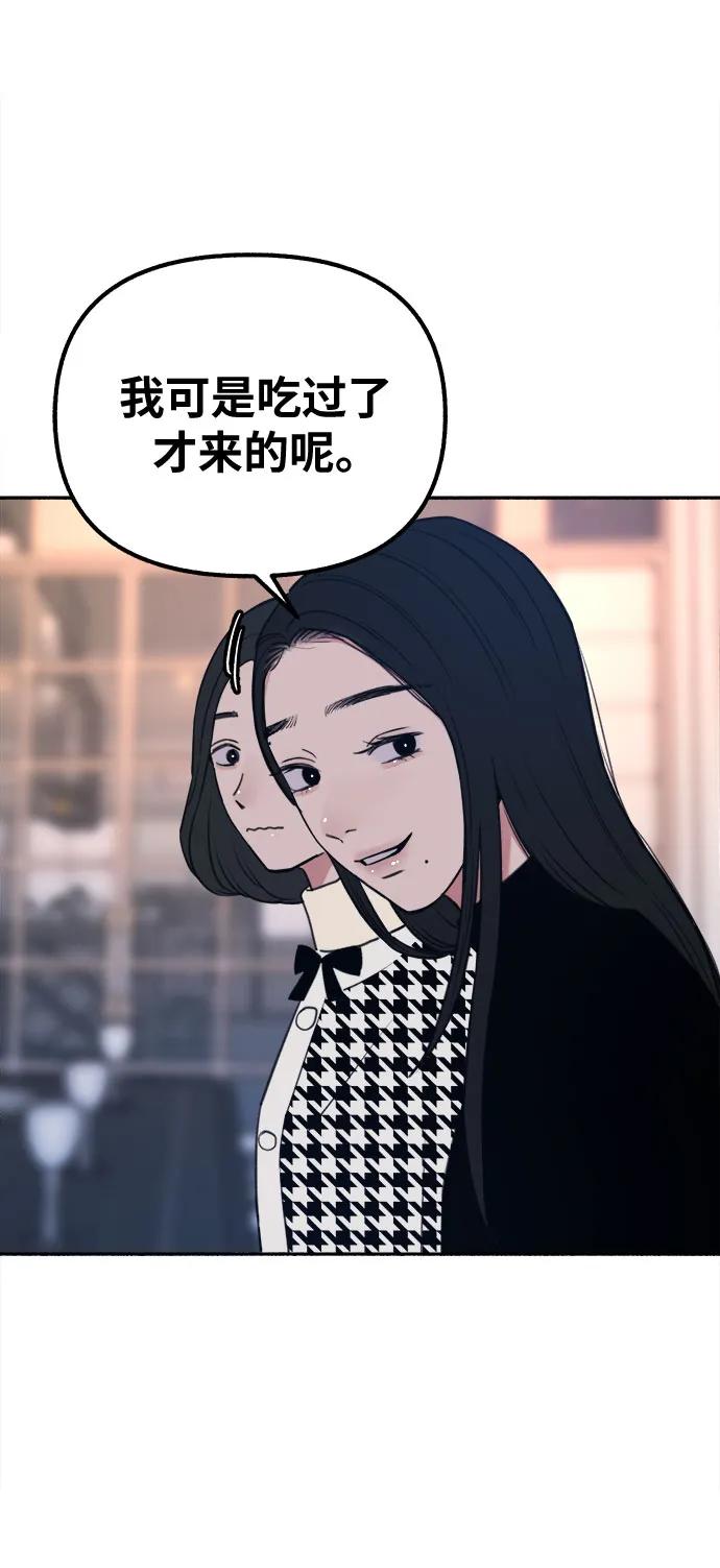 缪斯宥铭 [第18话] 普遍的视线 第36页
