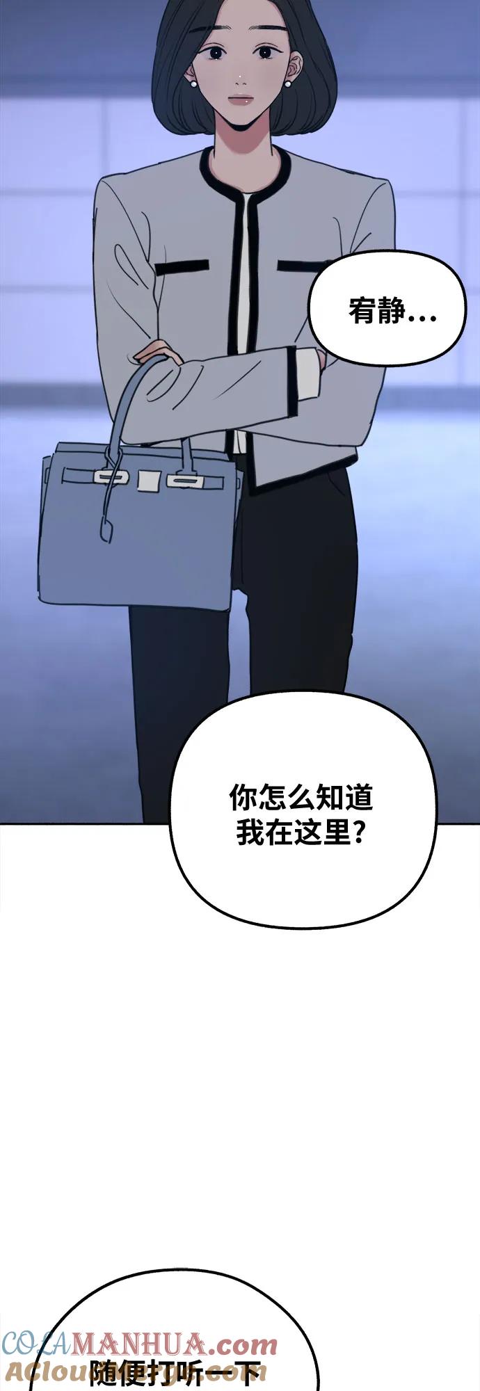 缪斯宥铭 [第18话] 普遍的视线 第7页