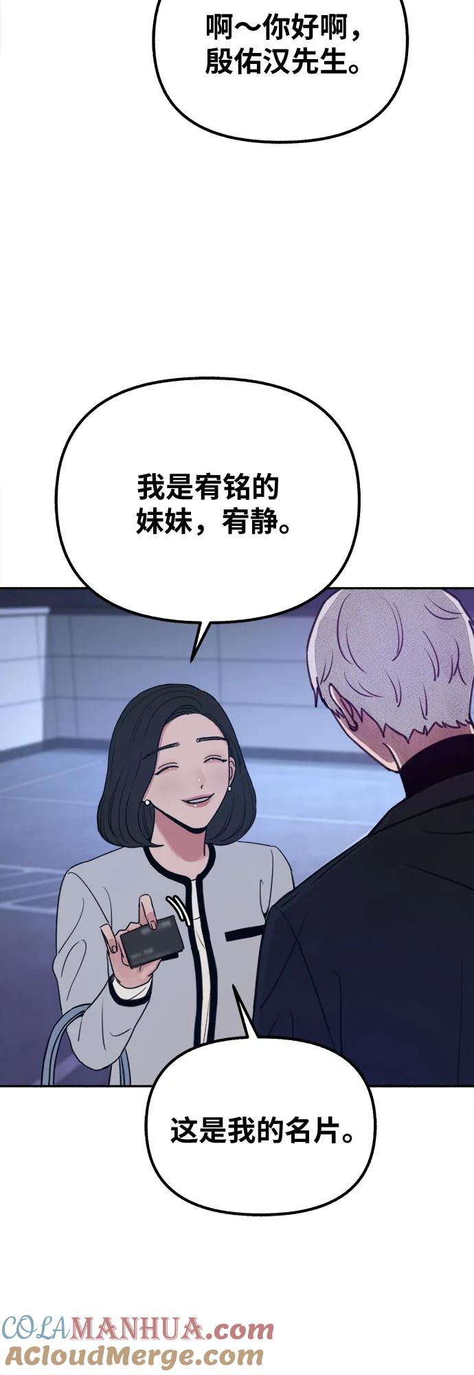 缪斯宥铭 [第18话] 普遍的视线 第13页