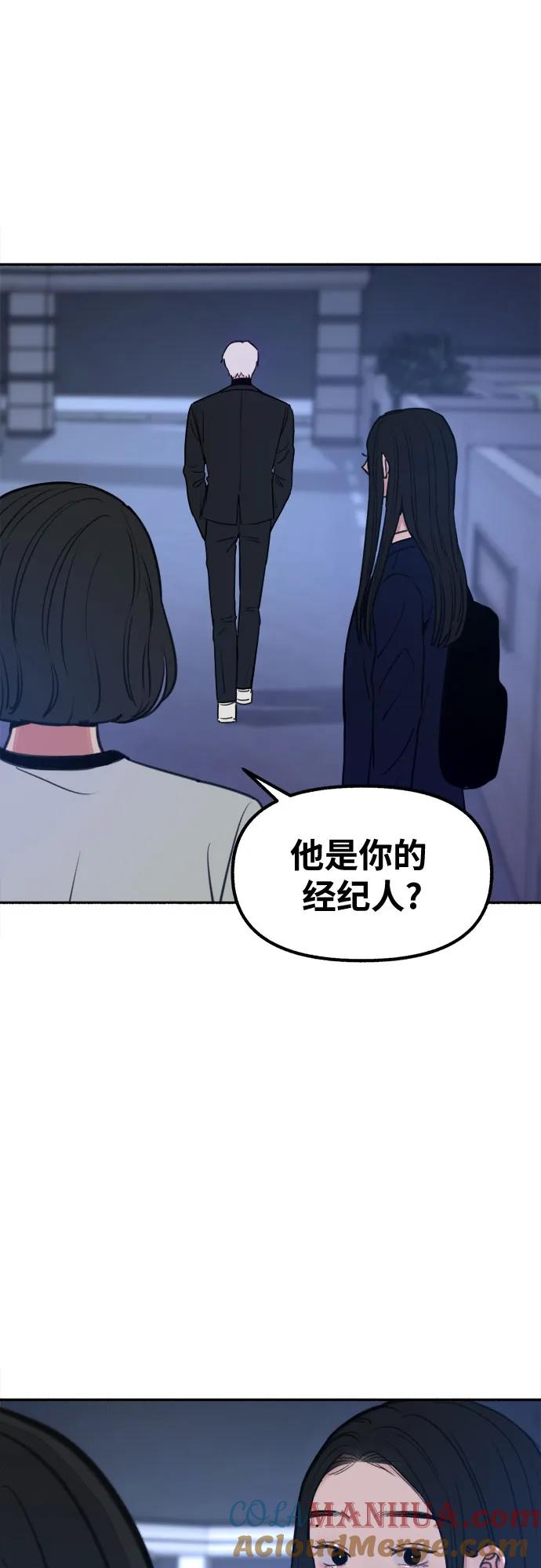 缪斯宥铭 [第18话] 普遍的视线 第19页