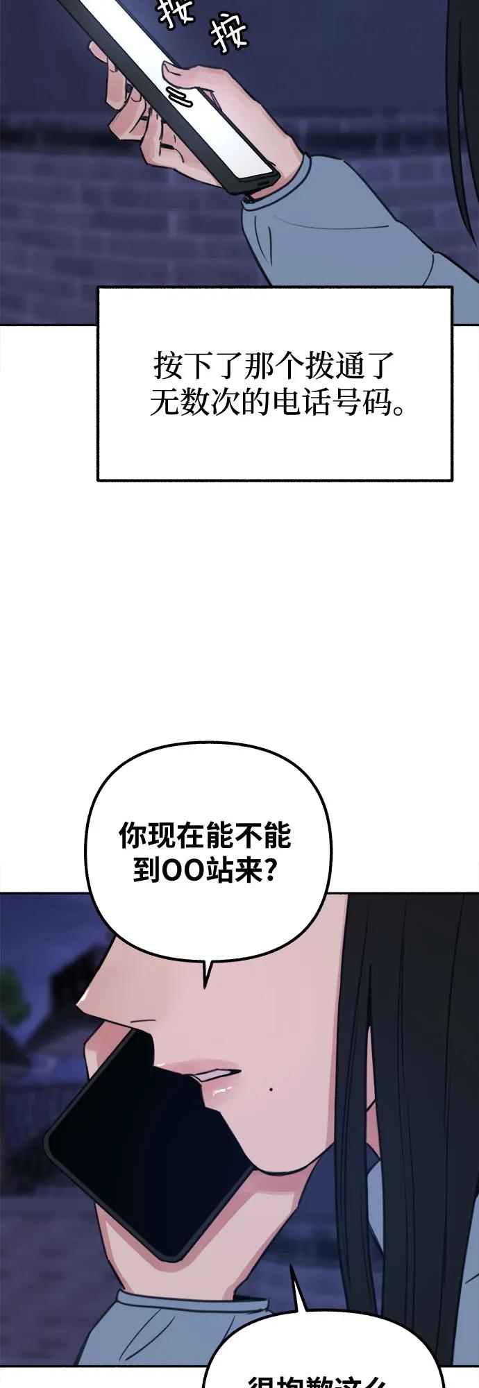 缪斯宥铭 [第18话] 普遍的视线 第54页
