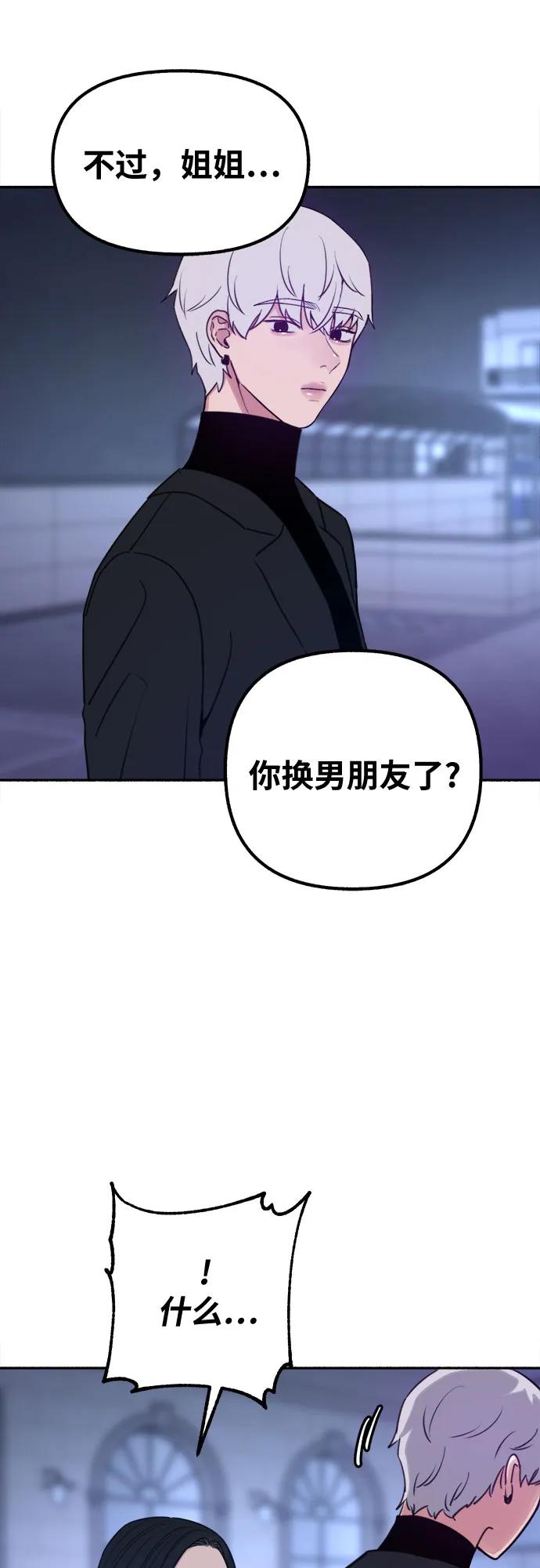 缪斯宥铭 [第18话] 普遍的视线 第11页