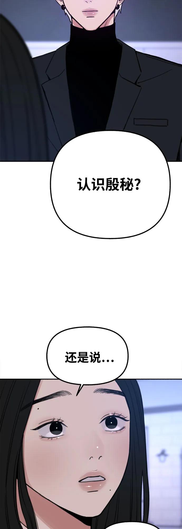 缪斯宥铭 [第18话] 普遍的视线 第5页