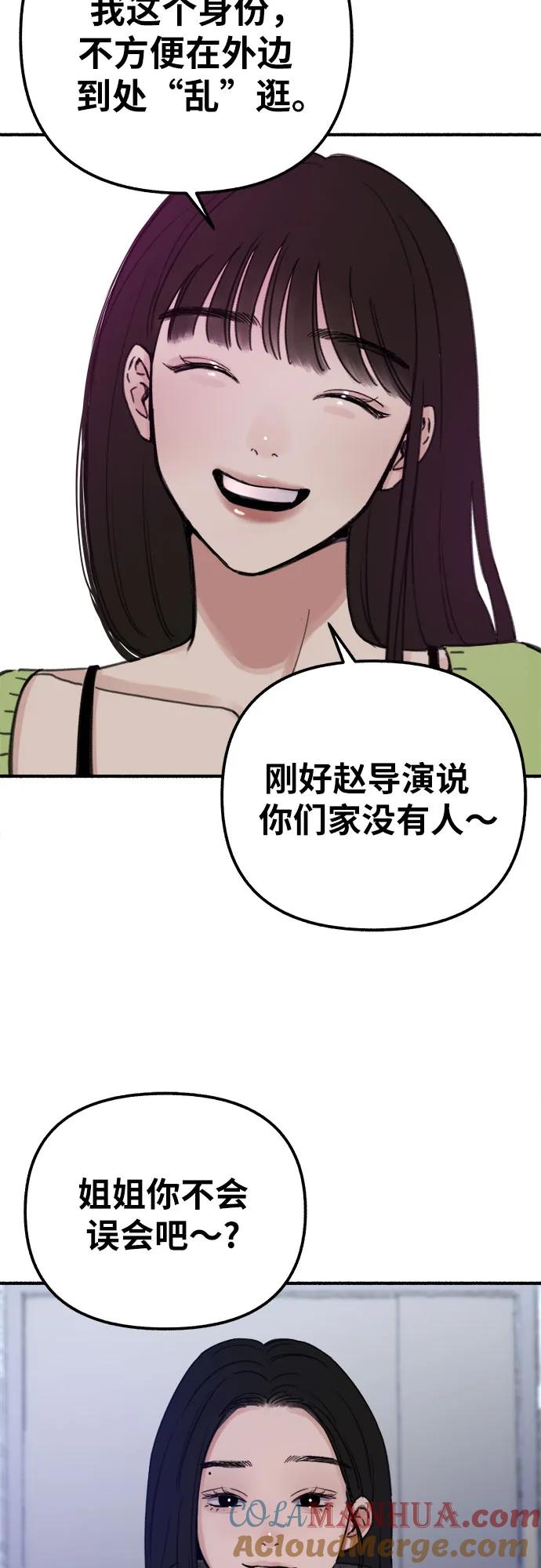 缪斯宥铭 [第1话] 自卑 第33页