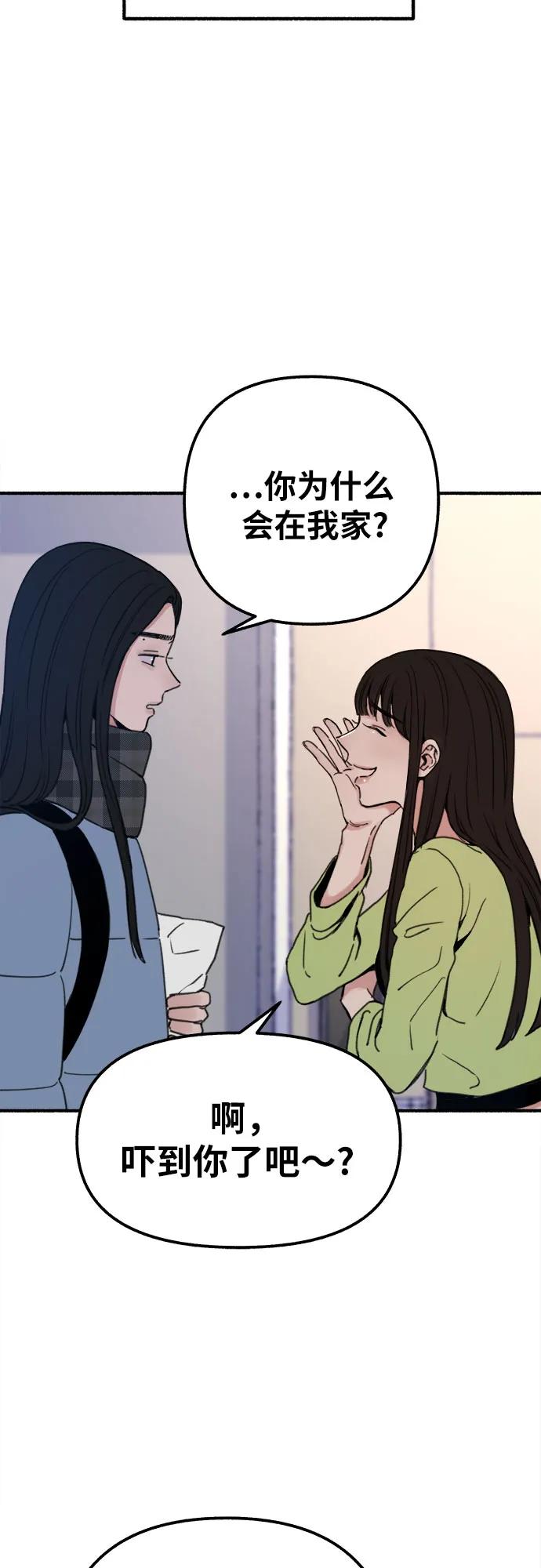 缪斯宥铭 [第1话] 自卑 第31页
