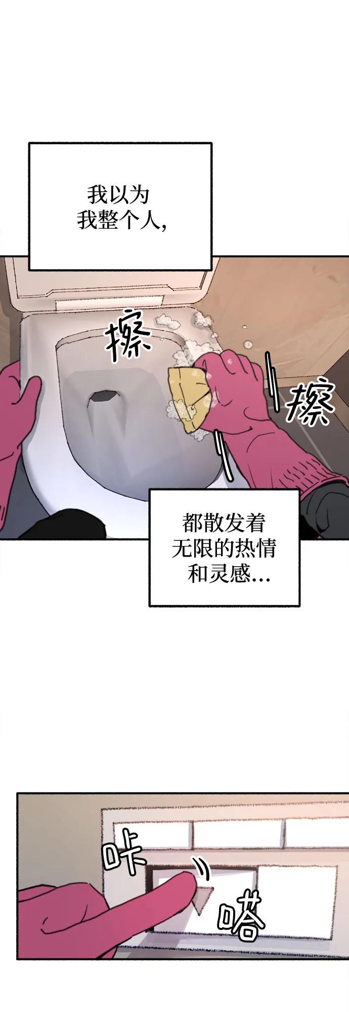 缪斯宥铭 [第1话] 自卑 第4页