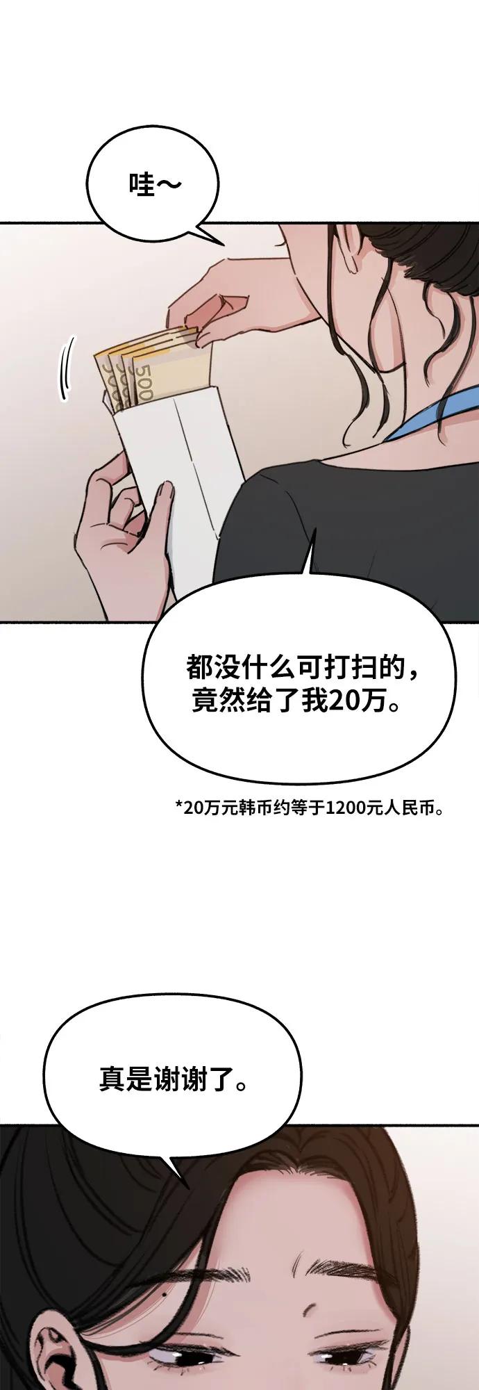 缪斯宥铭 [第1话] 自卑 第10页